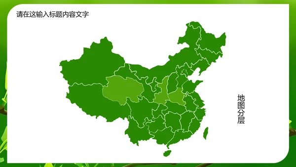 万物苏醒成长嫩芽ppt动态模板