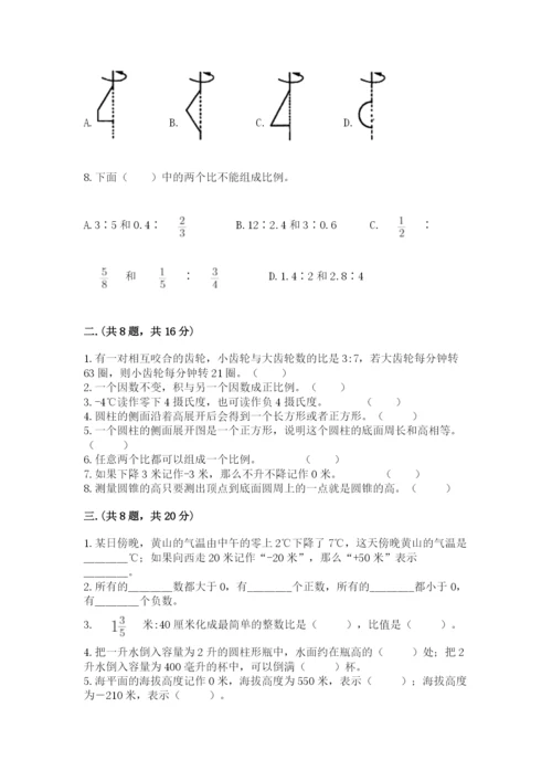 山西省【小升初】2023年小升初数学试卷附答案（综合题）.docx