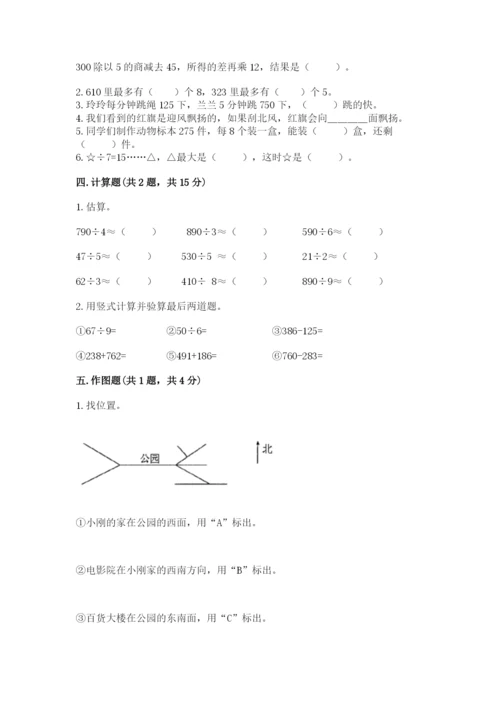小学数学三年级下册期中测试卷及完整答案（精品）.docx