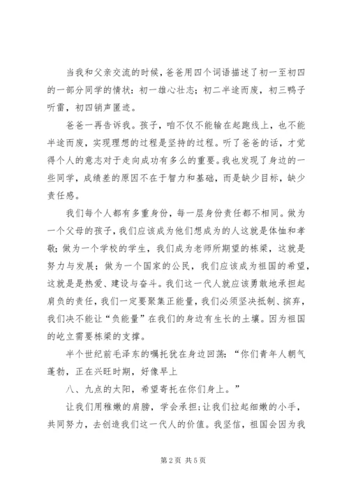 大力弘扬社会主义核心价值观(讲稿) (3).docx