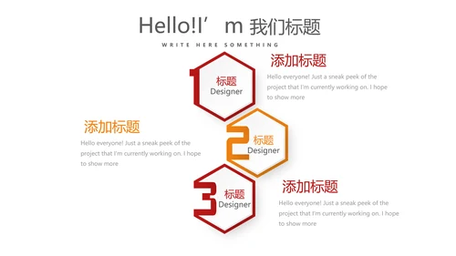 红色时尚微立体企业宣传工作总结商务通用PPT动态模板