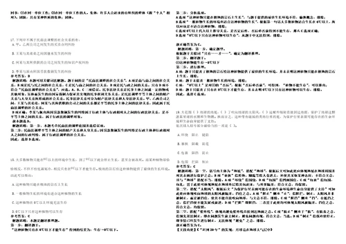 2023年四川广元苍溪县引进高层次紧缺人才34人4笔试题库含答案解析