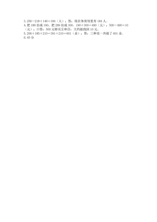 人教版三年级上册数学期中测试卷全面.docx