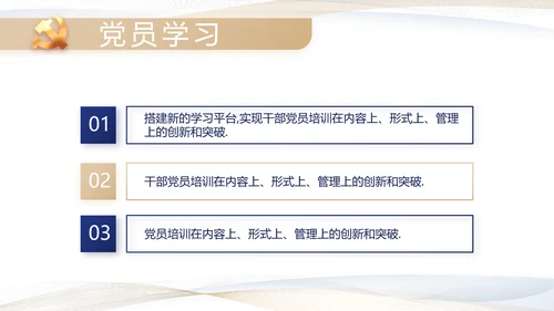 极简党建党支部工作专题动态PPT