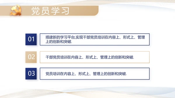 极简党建党支部工作专题动态PPT