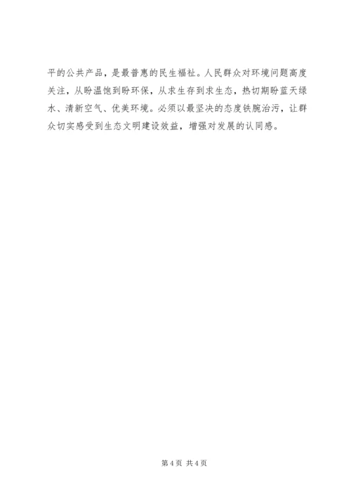 决胜全面建成小康社会.docx