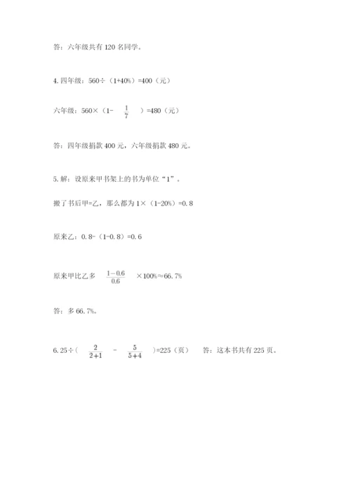 苏教版小升初数学模拟试卷【实用】.docx