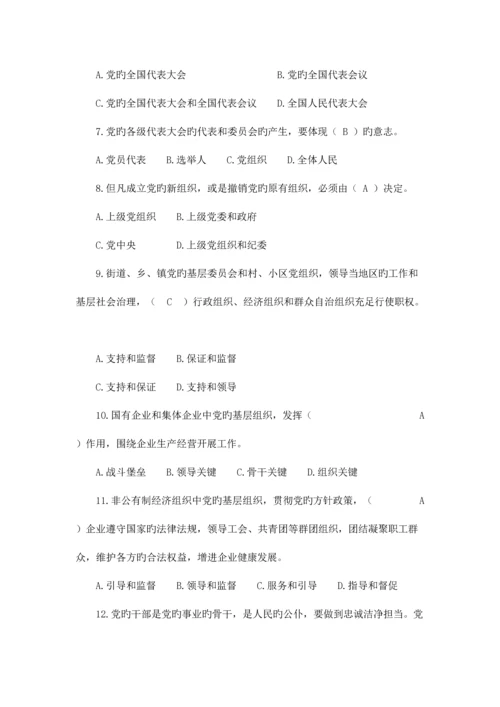 2023年驻马店市普法考试题库.docx