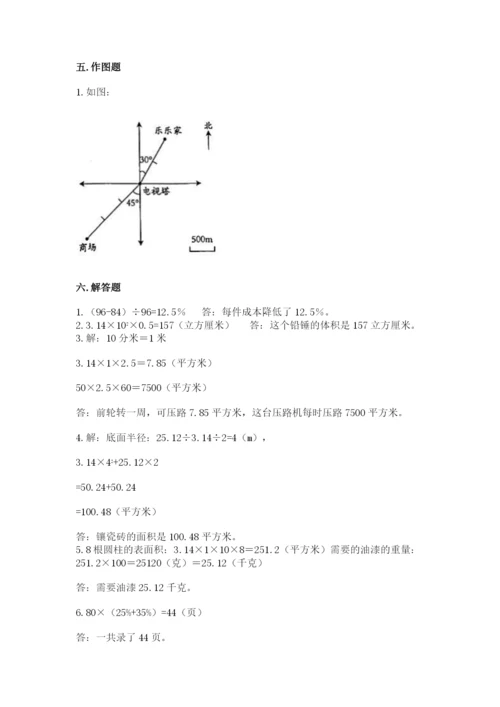 六年级下册数学期末测试卷及完整答案（全优）.docx