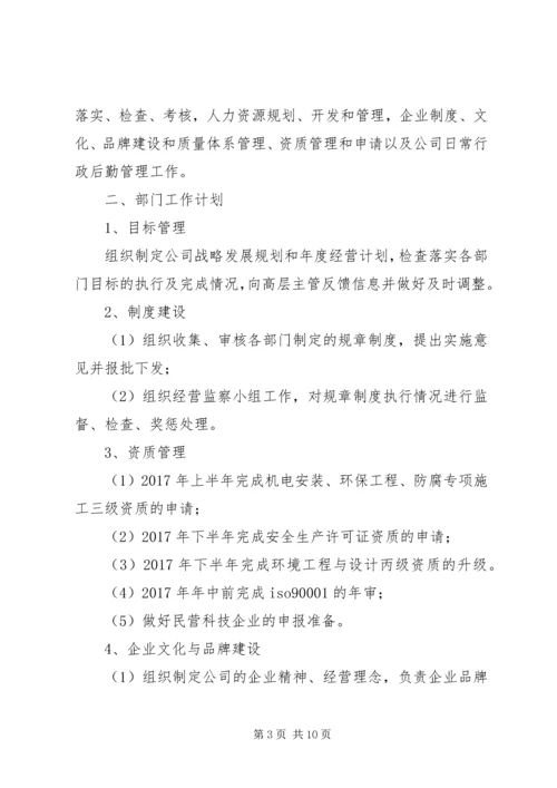 篇一：XX年公司个人工作计划 (9).docx