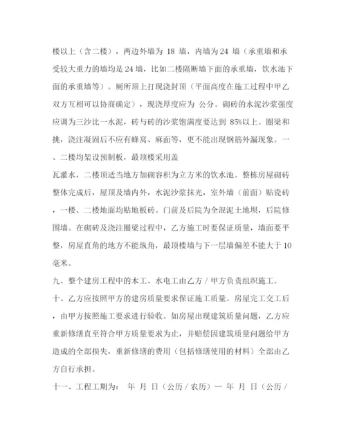 精编之建房承包协议书.docx