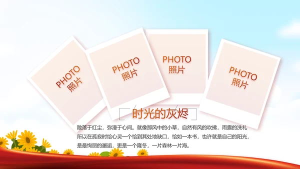 幼儿园党建党支部活动工作总结汇报PPT党课