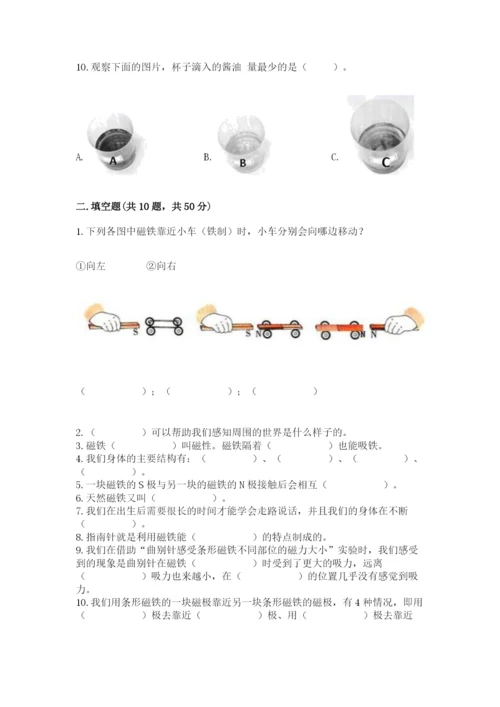 教科版二年级下册科学期末测试卷精品（必刷）.docx