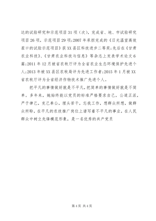 先进工作者申报材料精选先进工作者先进事迹.docx