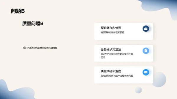 乳粉品质保障全解析