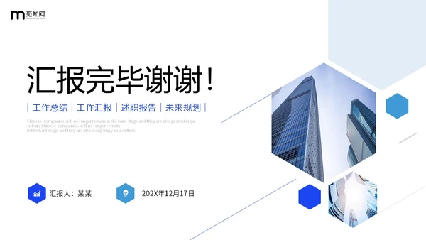 商务风几何形状公司研发部年终工作总结PPT年终总结