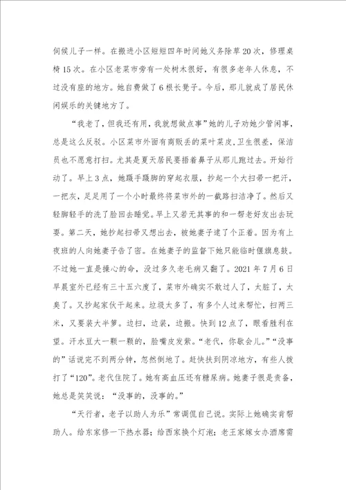 2021年小区工作者事迹材料大全各岗位五篇
