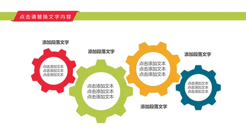 奉献爱心公益关爱儿童慈善活动PPT模板