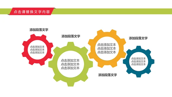 奉献爱心公益关爱儿童慈善活动PPT模板
