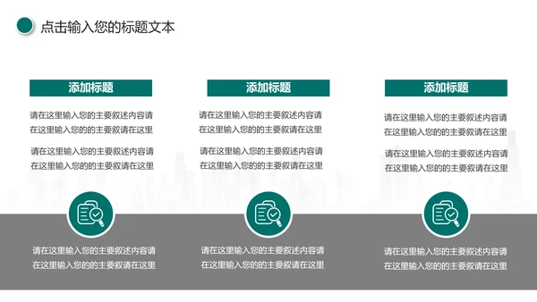 中国农业银行工作总结计划汇报PPT模板