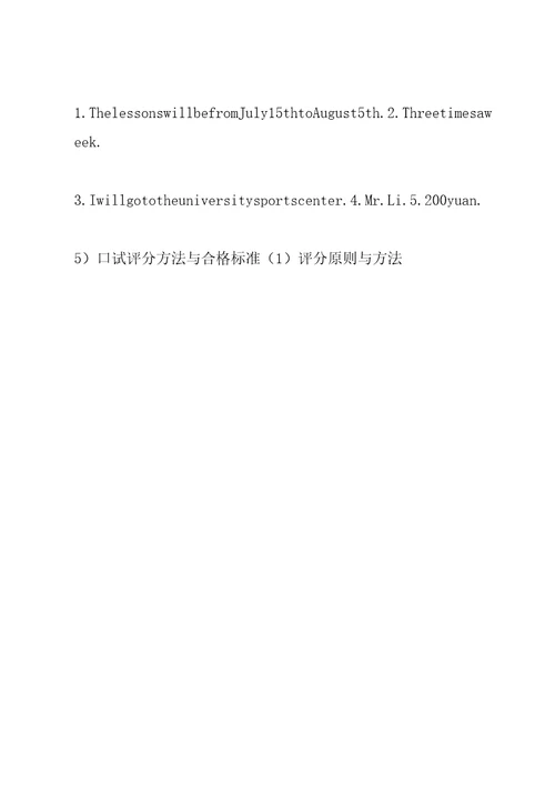 云南省高考英语口语测试介绍