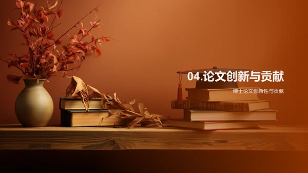 教育学创新研究