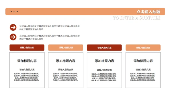 海边风景论文答辩通用PPT模板