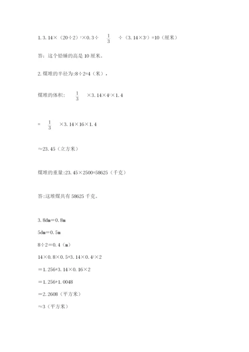西师大版六年级数学下学期期末测试题附答案【黄金题型】.docx