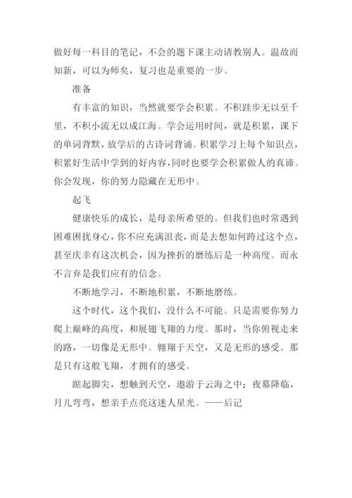 道是无形却有形作文950字.docx