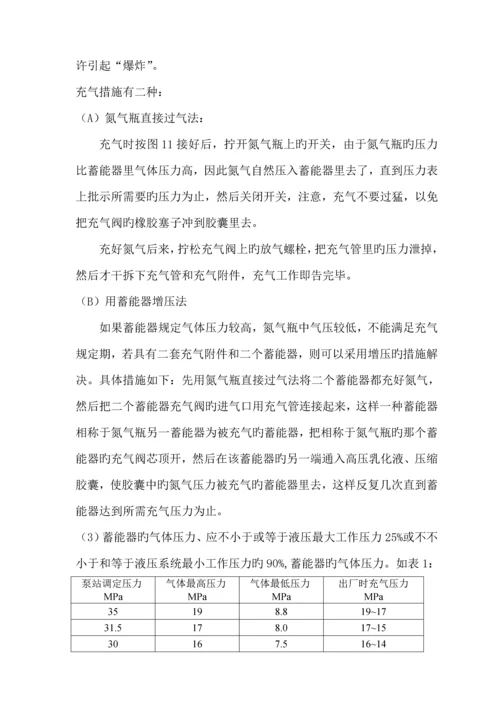 BRW型乳化液泵专项说明书.docx
