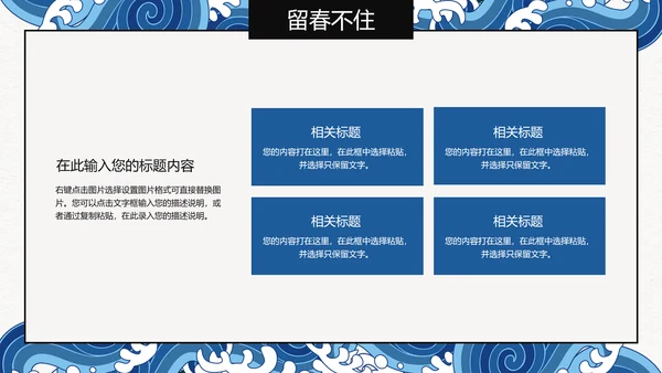 水调歌头语文课文教学通用PPT课件
