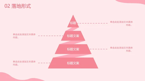 七夕爱心营销PPT模板