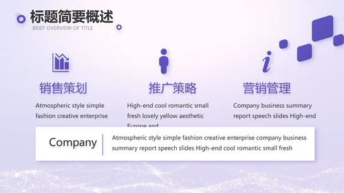 紫色唯美中国风教师节主题教育PPT