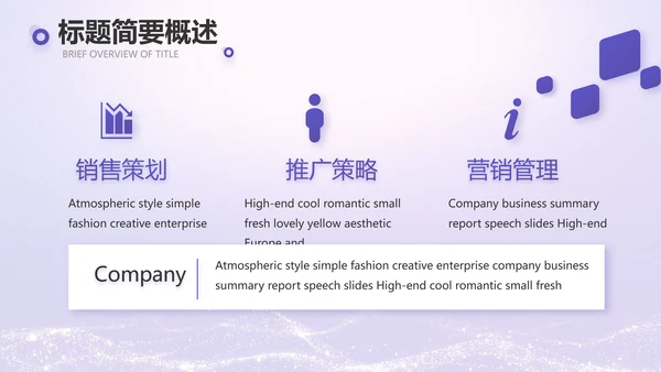 紫色唯美中国风教师节主题教育PPT