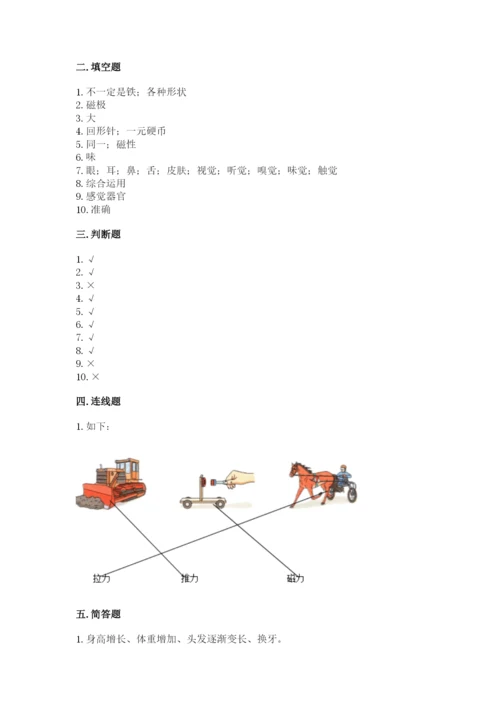 教科版小学科学二年级下册 期末测试卷含答案【培优b卷】.docx