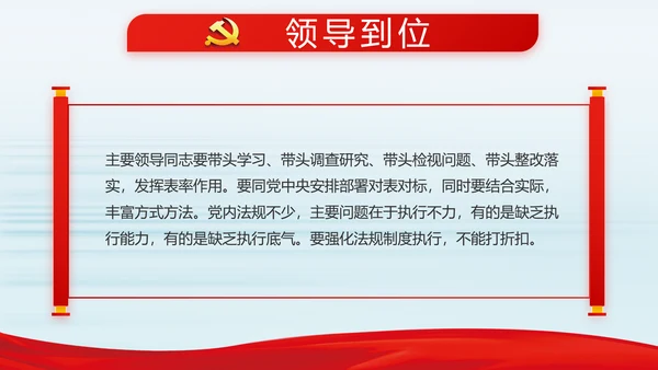 纪检监察党风廉政建设文化和反腐斗争动态PPT