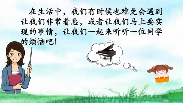 12寓言二则《揠苗助长》课件