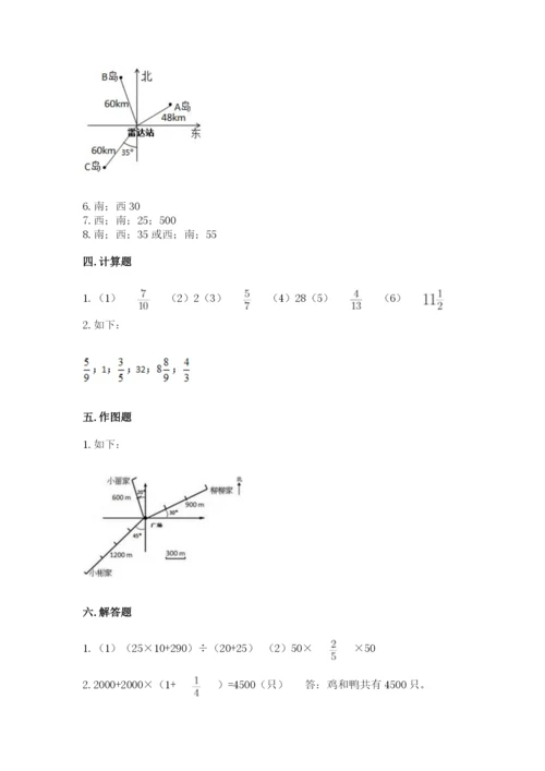 人教版六年级上册数学期中考试试卷及答案（新）.docx