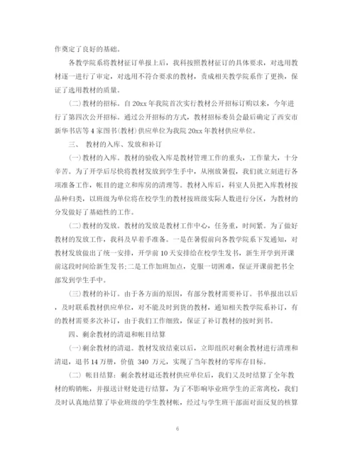 精编之学校部门工作总结范文.docx