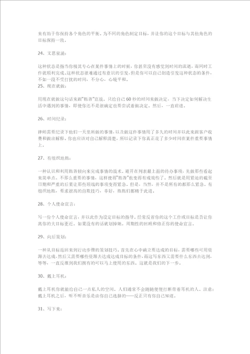 个小窍门帮你轻松搞定工作