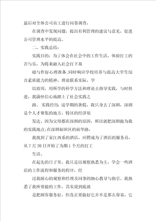 浙江大学实习报告