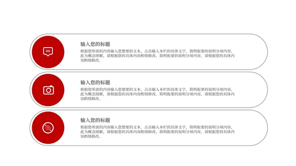 红色扁平风新春对联新年快乐PPT模板