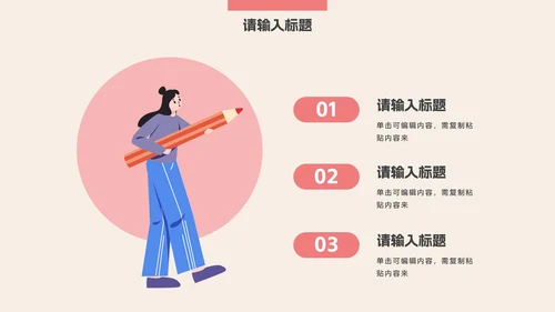 彩色卡通插画商务工作汇报PPT模板