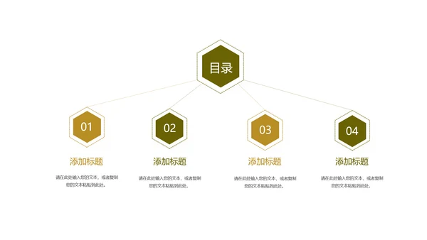 精美美食美味纯天然橄榄油PPT动态模板