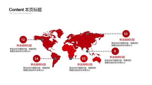 中国传统美食饺子ppt动态模板