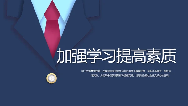 蓝色创意公务员述职报告PPT动态模板