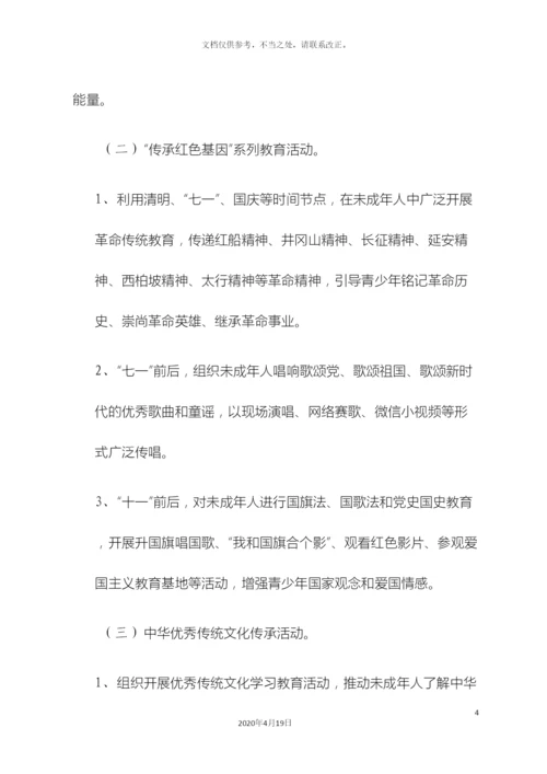关于开展扣好人生第一粒扣子主题教育实践活动方案.docx
