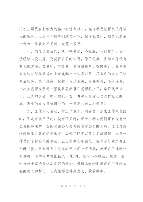 2022工厂员工个人实习总结（5篇）.docx