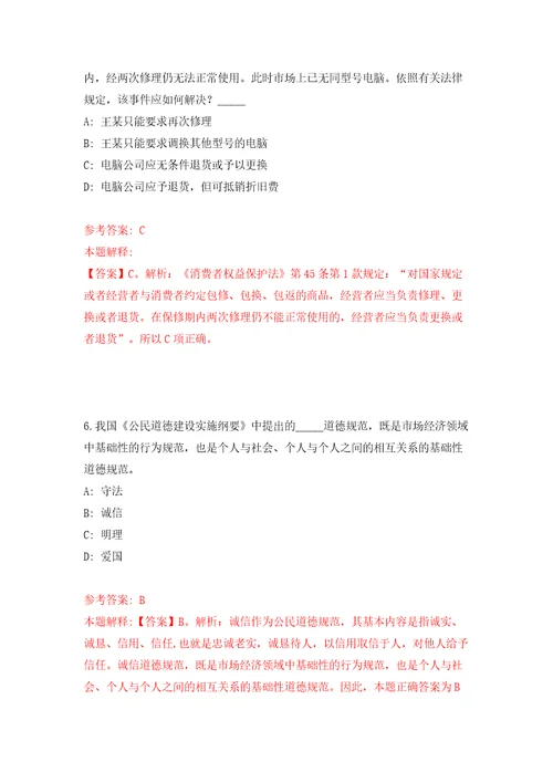 四川乐山沐川县市场监督管理局招考聘用农贸市场协管人员5人模拟试卷附答案解析5