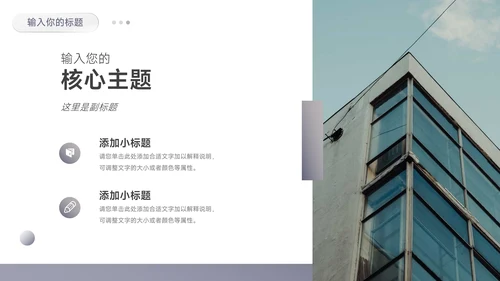 紫色简洁大气通用论文答辩PPT模板